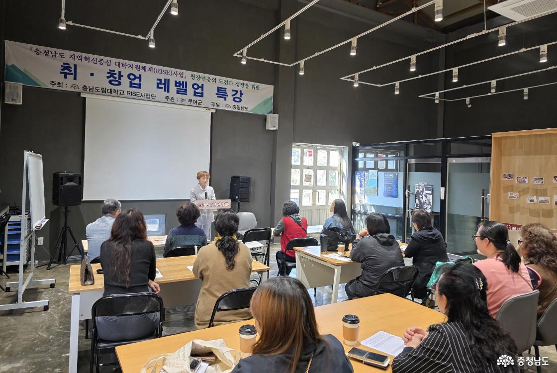 충남도립대 라이즈사업단, 청년 창업 지원 본격화