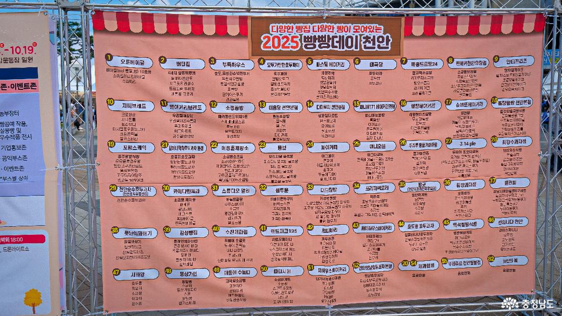 천안 대표 빵집들이 참여한 부스 전경