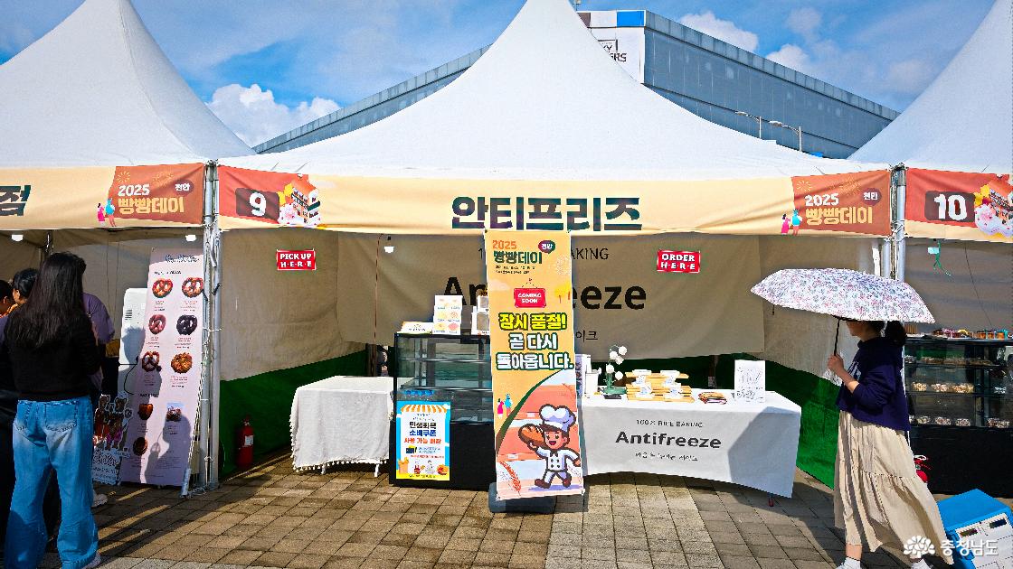 품절로 일찍 마감된 인기 빵집 부스