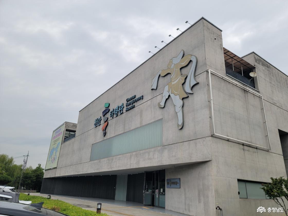 천안 흥타령관, 천안삼거리의 흥을 고스란히 담은 전통 문화여행