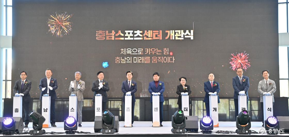 충남스포츠센터 마침내 문 연다