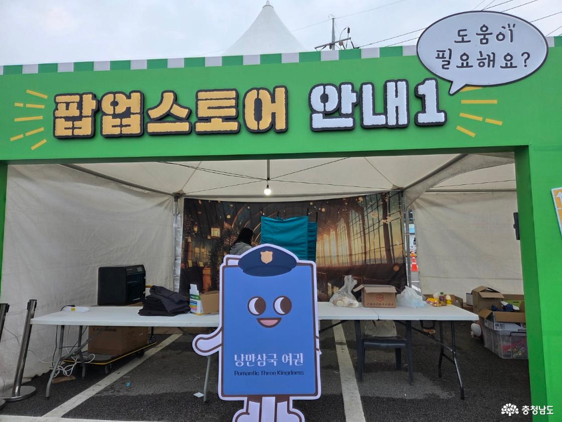 예산 삼국축제와 사과축제