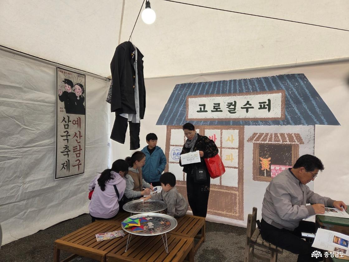 예산 삼국축제와 사과축제