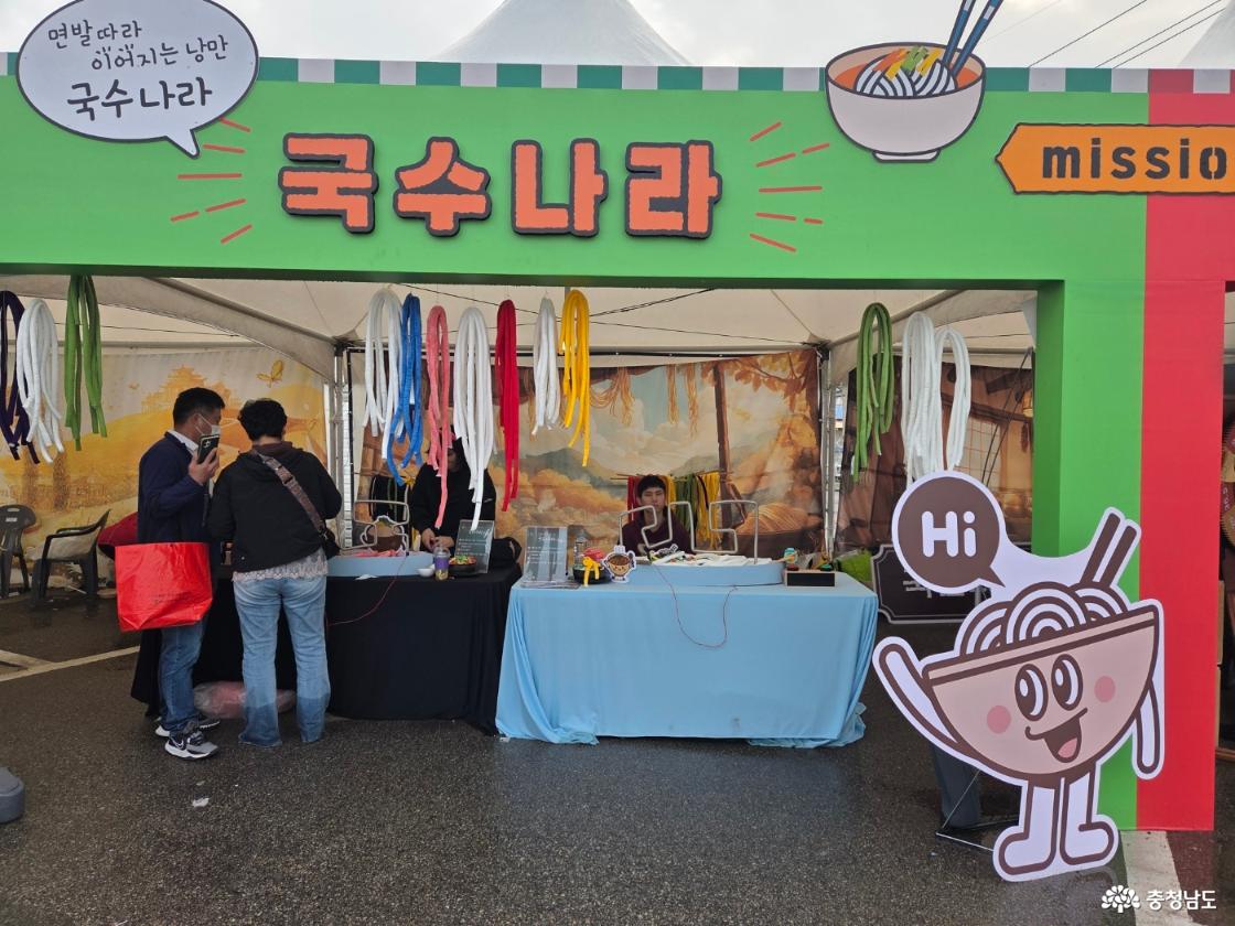 예산 삼국축제와 사과축제