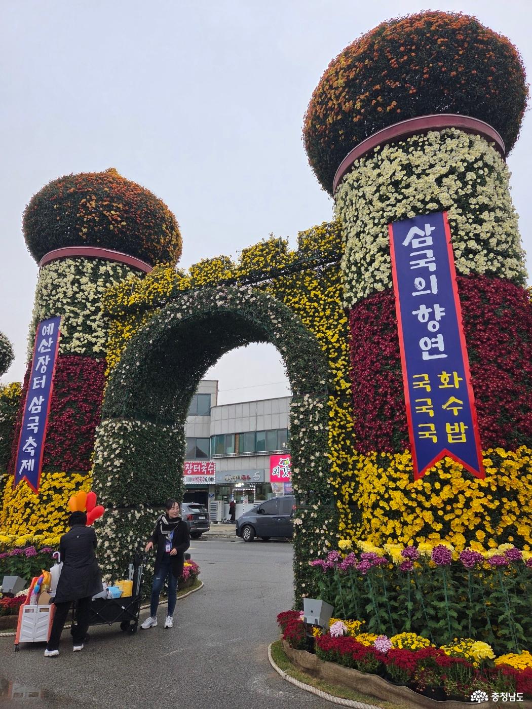 예산 삼국축제와 사과축제