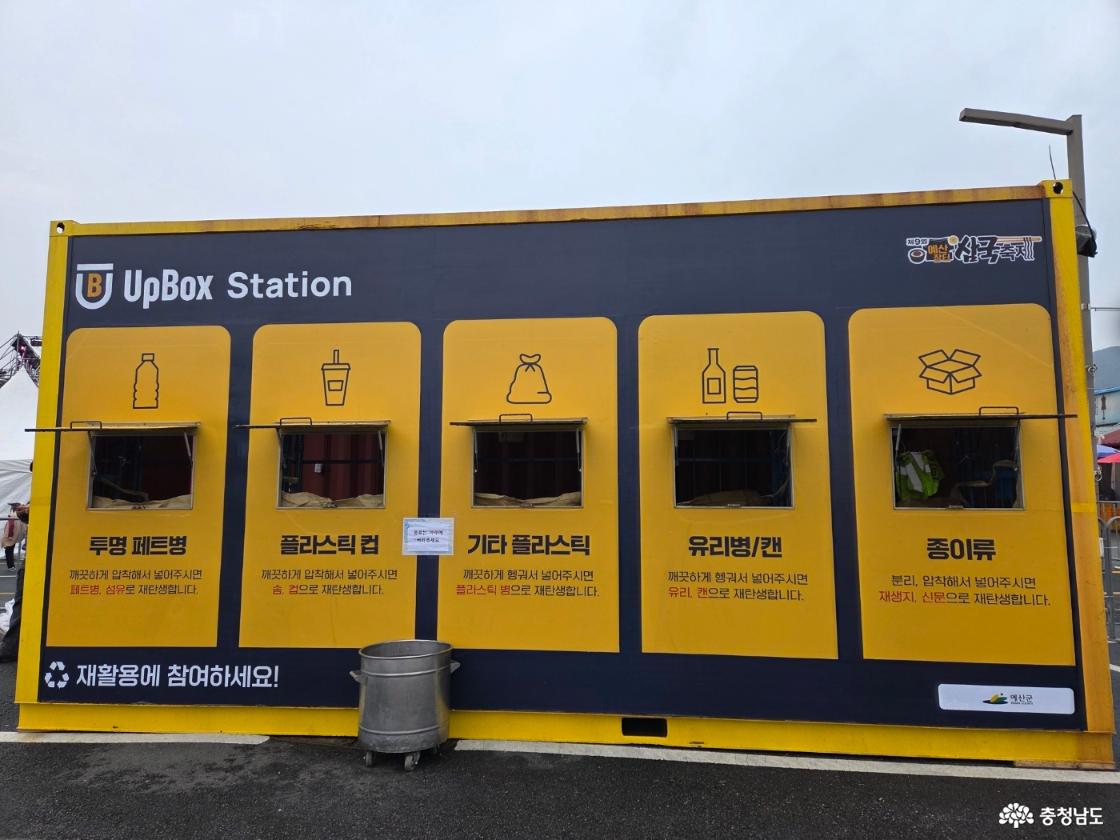 예산 삼국축제와 사과축제