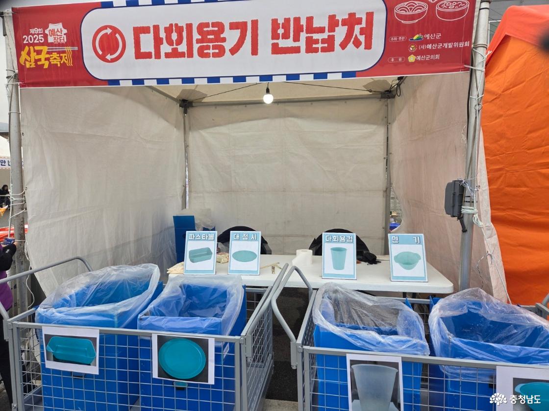 예산 삼국축제와 사과축제