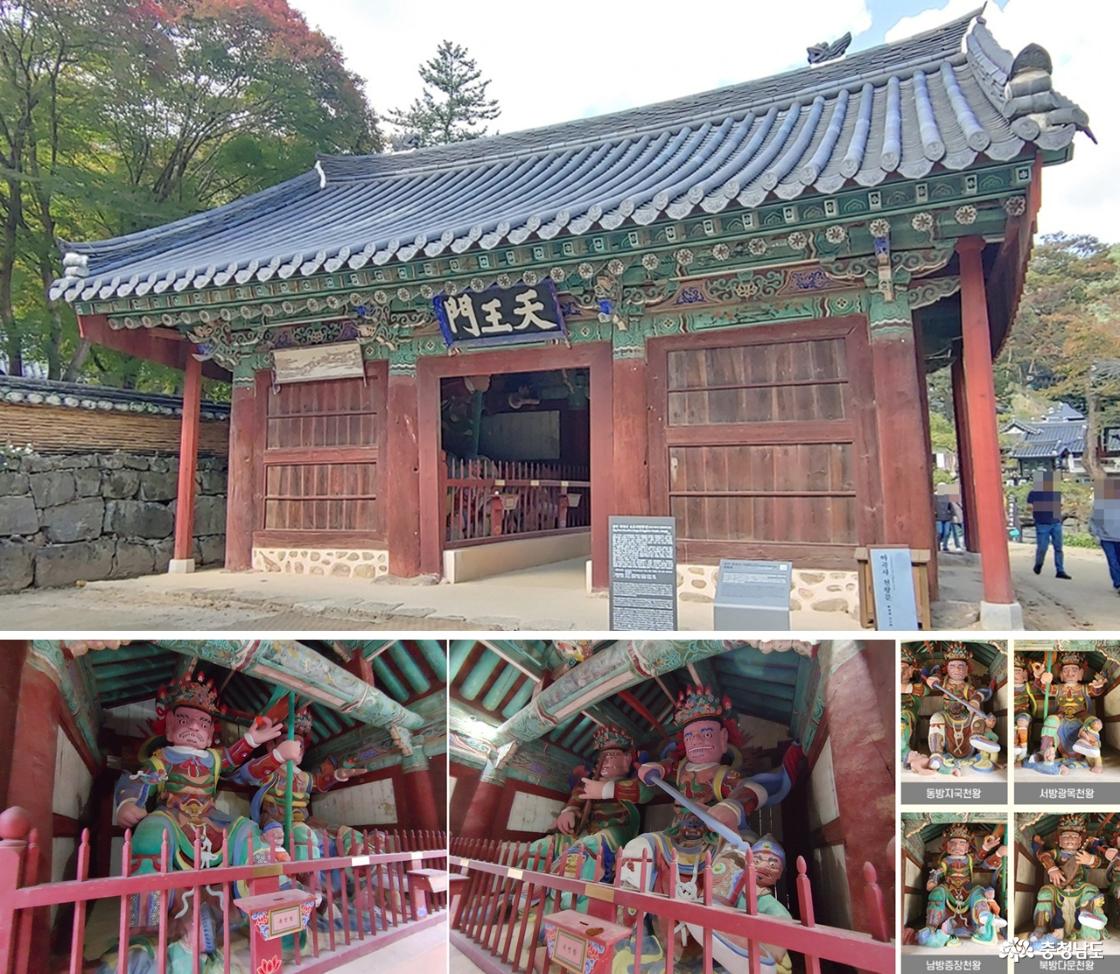 남방 증장천왕, 서방 광목천왕/동방 지국천왕, 북방 다문천왕/국가보물로 지정된 마곡사 사천왕