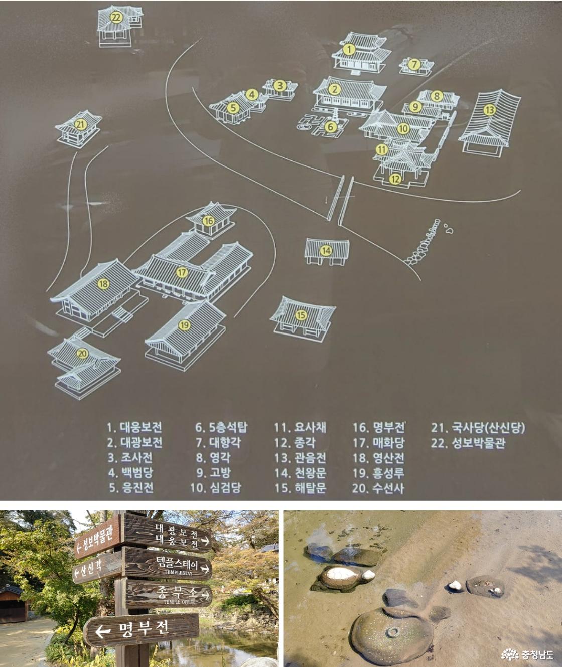 마곡사 전각 소개/극락교 입구에 있는 안내판/ 극락교에서 내려다 본 마곡천 아래 거북상들들