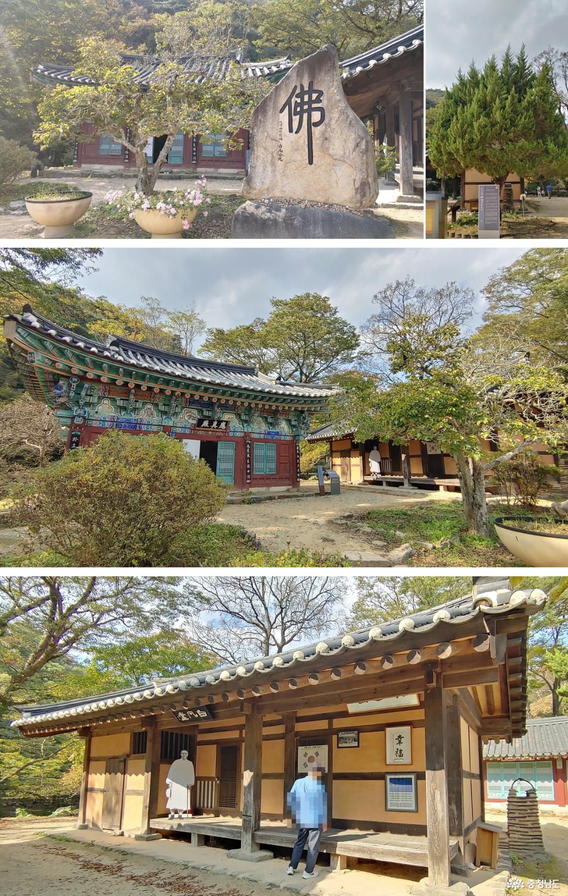 마곡사 응진전 / 백범당