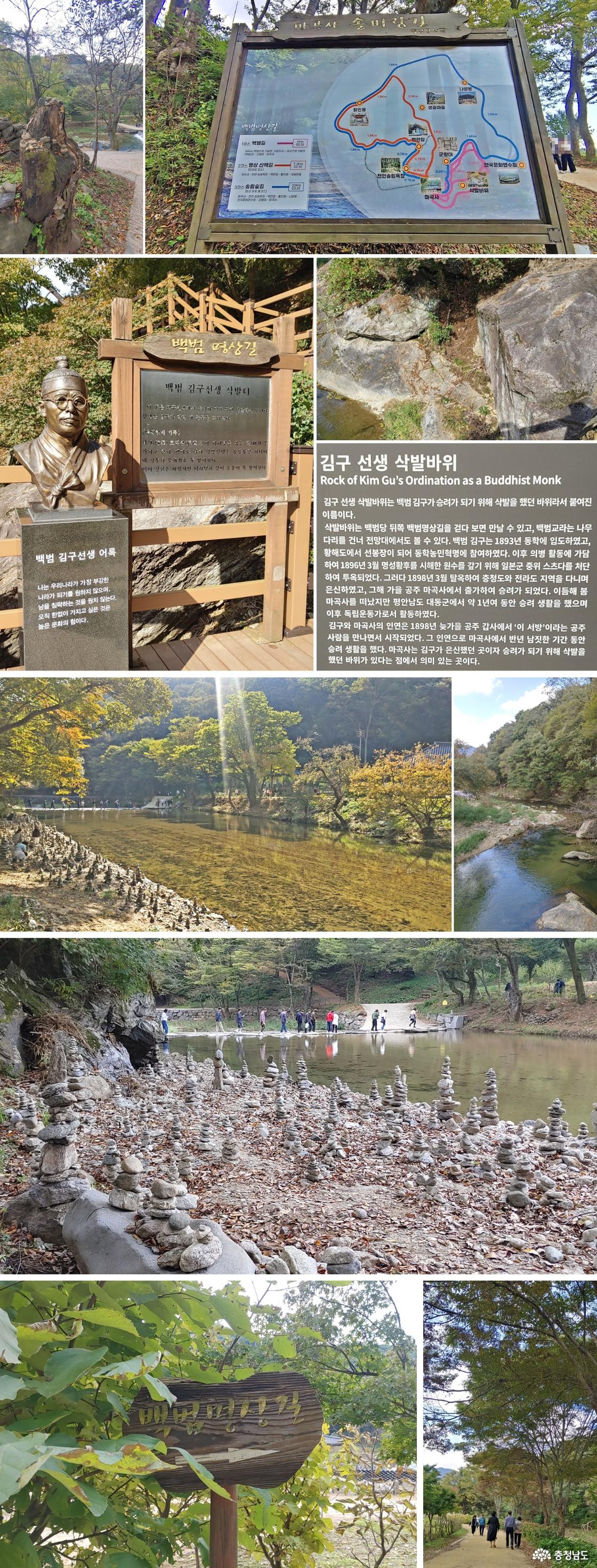 백범 명상 길따라 이어지는 아름다운 풍경