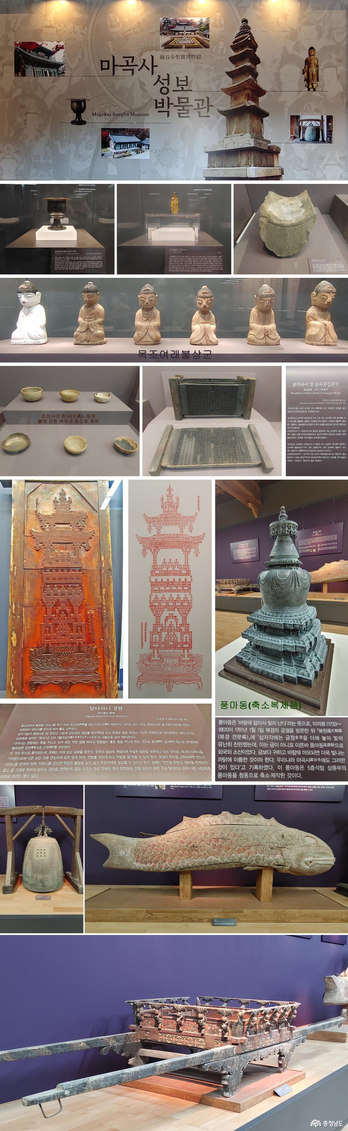마곡사 성보박물관