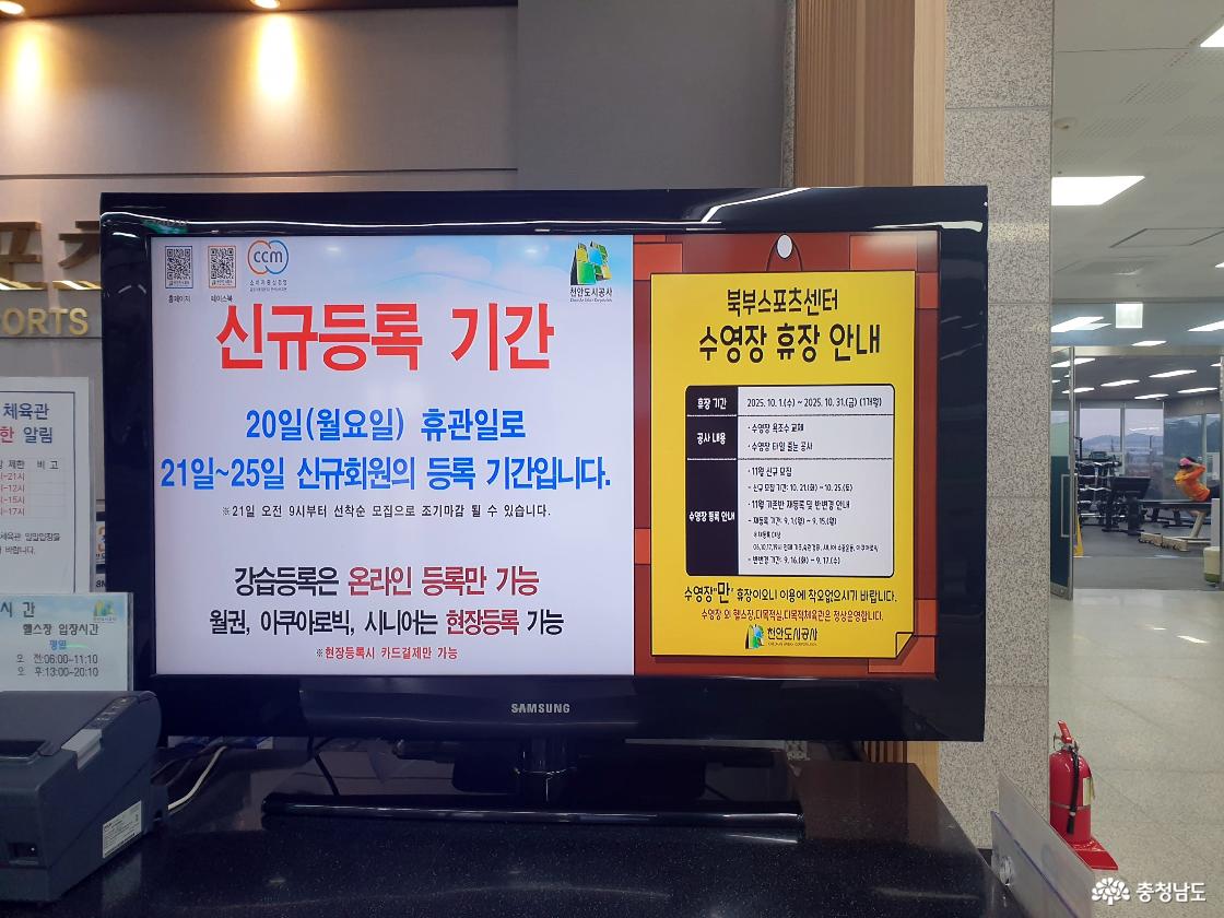 천안 북부스포츠센터
