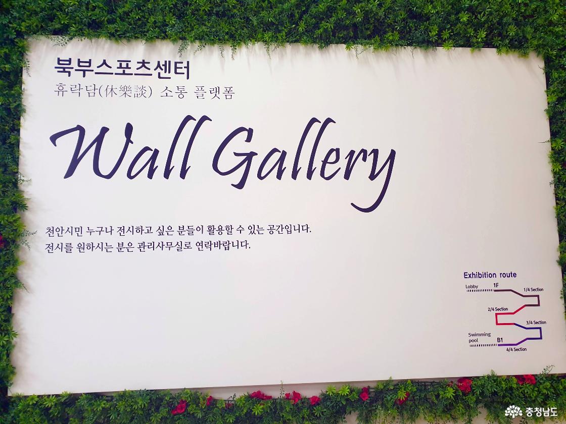 천안 북부스포츠센터