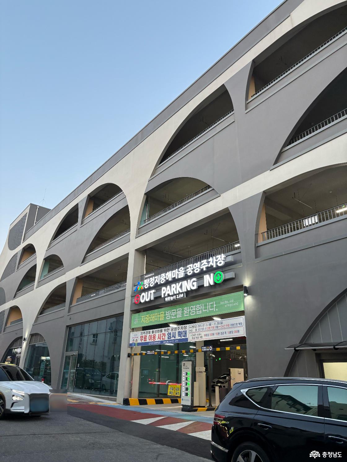 지중해마을 주차장