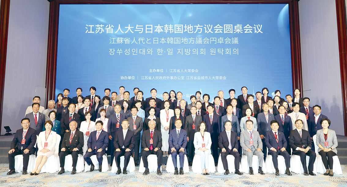 중국 장쑤성 인대·한·일 지방의회 교류 확대
