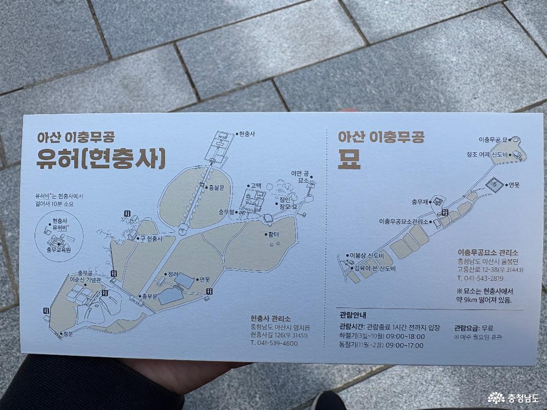 현충사