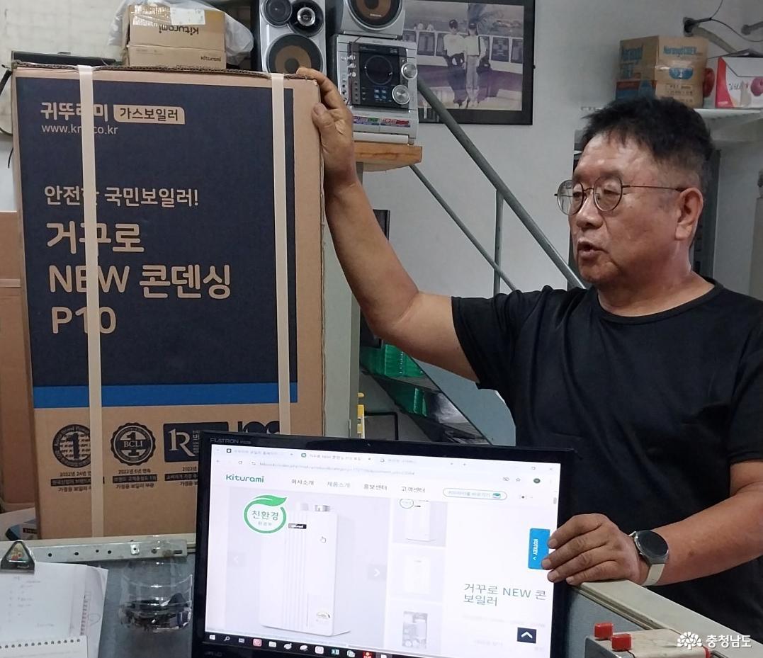 [맛있는 내러티브] 귀뚜라미 보일러 계룡점 곽재수 사장