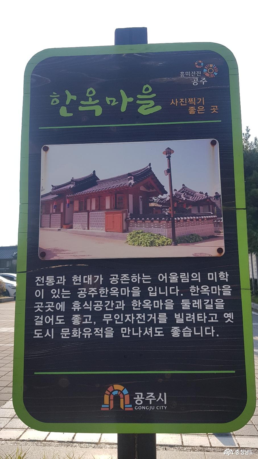 충청감영 생생마을 개관