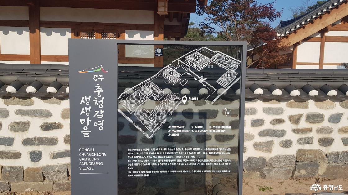 충청감영 생생마을 개관