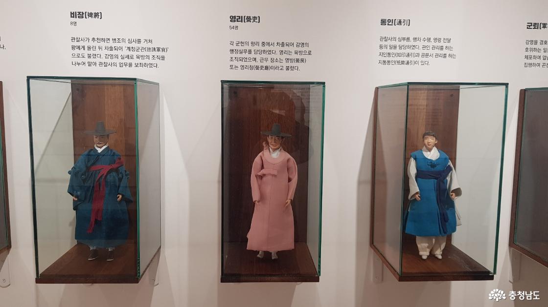 충청감영 생생마을 개관