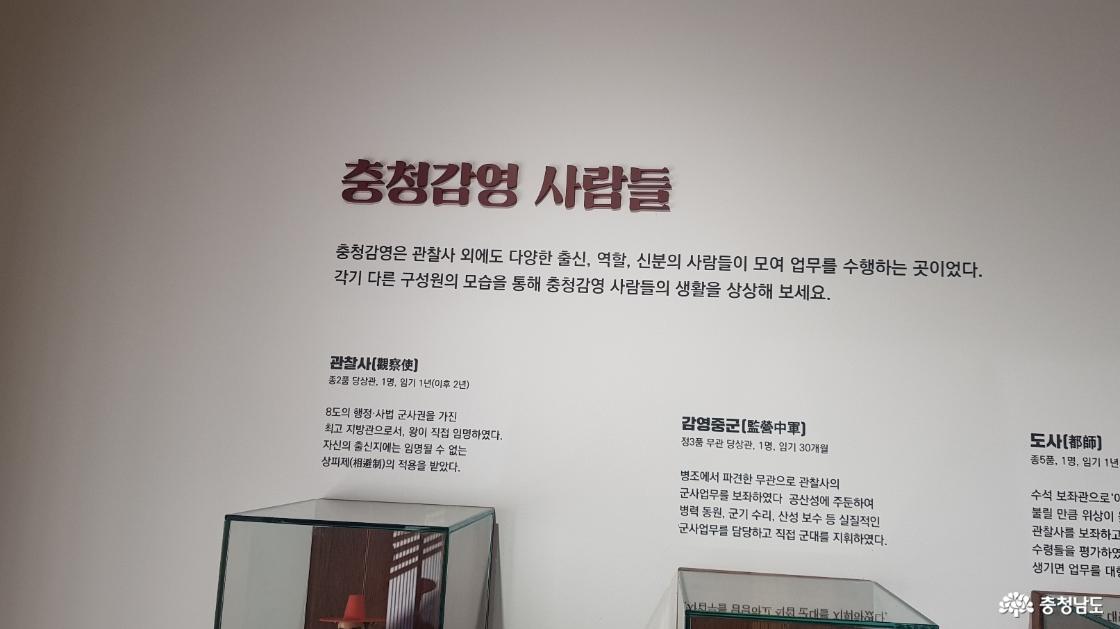 충청감영 생생마을 개관