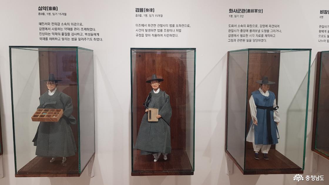 충청감영 생생마을 개관