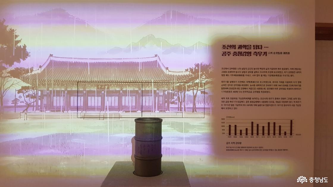 충청감영 생생마을 개관