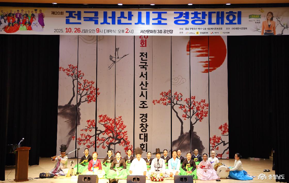 합창부 서산시조팀