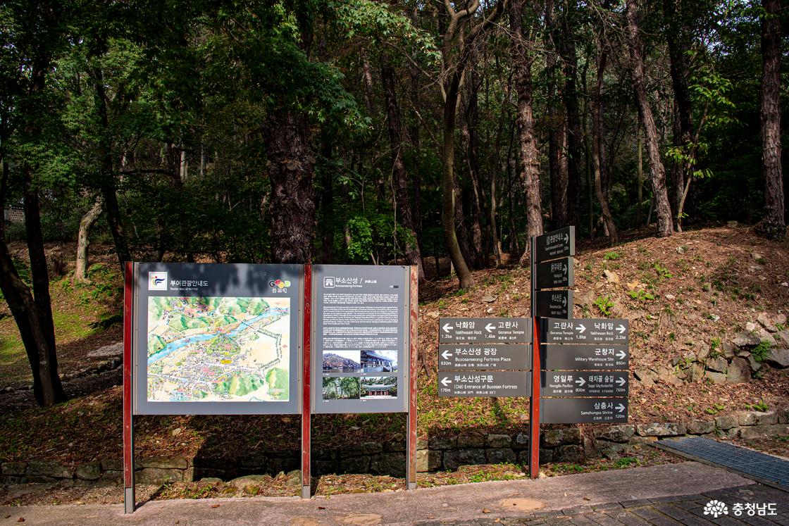 사비성 코스 갈림길 코스 이정표