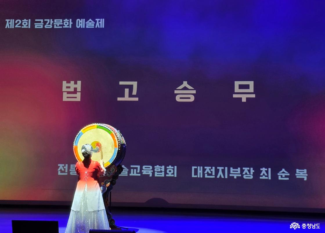 식전공연 법고승무 공연 모습