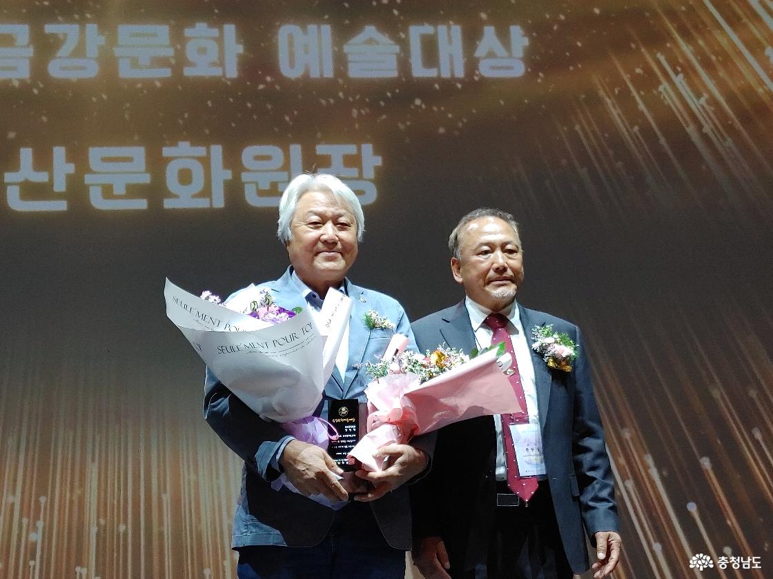 제2호 금강문화대상을 받은 강정헌 금산문화원장