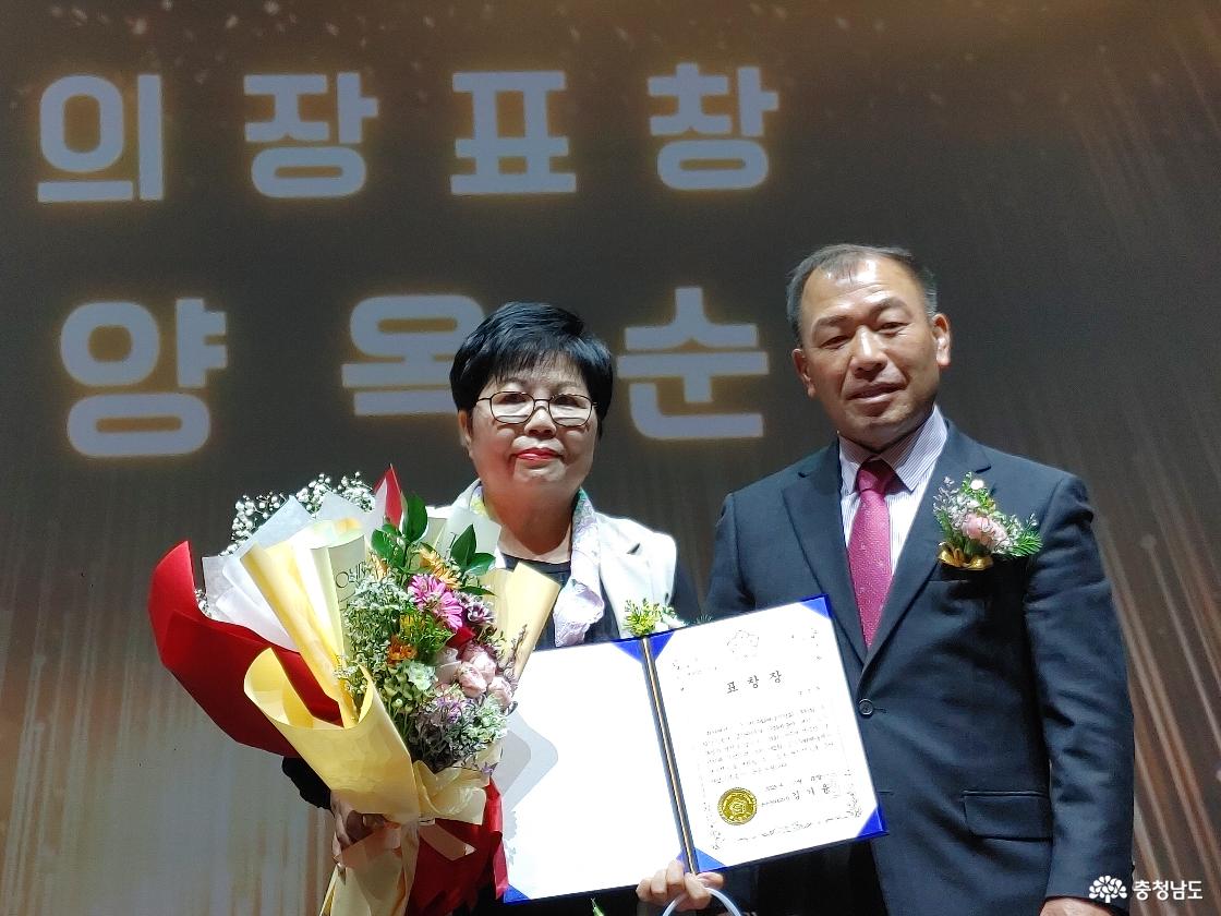 금산군의회 의장 표창을 받은 양옥순