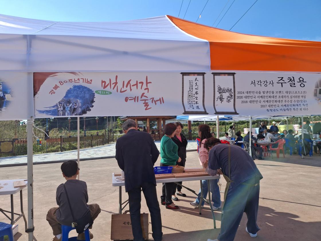 민족 정신을 예술의 언어로 선양하는 미친 서각예술제