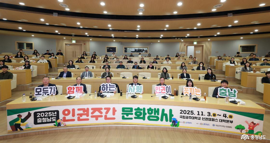 2025 인권주간문화행사