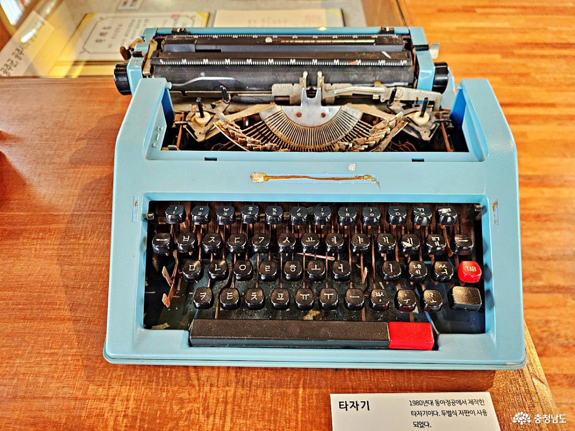 타자기