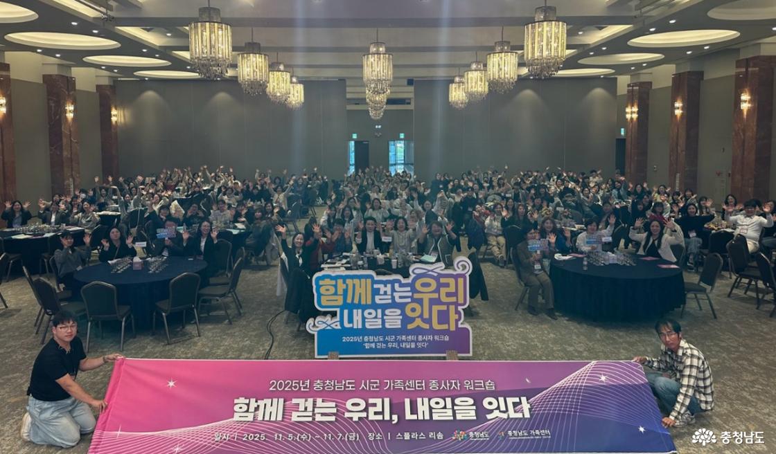 가족&middot;다문화 관련 종사자 역량 강화