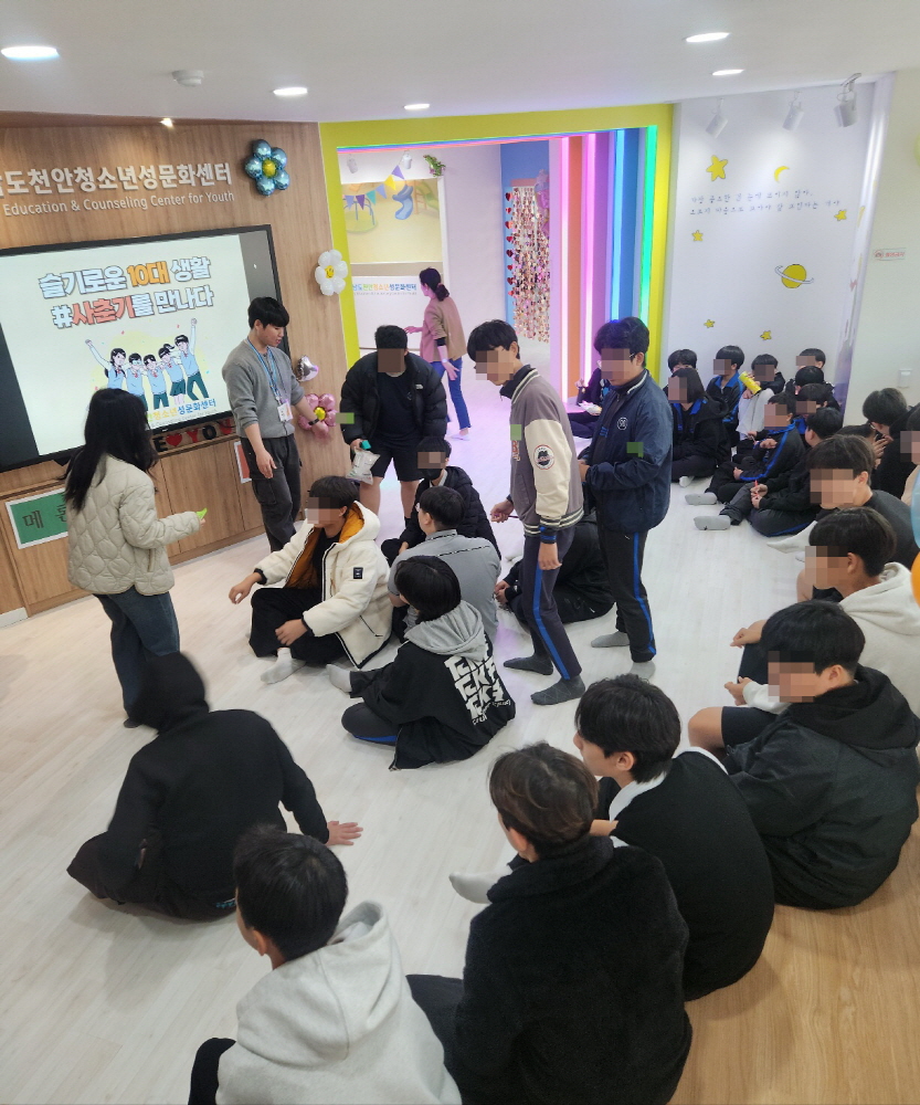 충청남도천안청소년성문화센터 사춘기 캠프 활동 사진(사진=충청남도천안청소년성문화센터 제공)