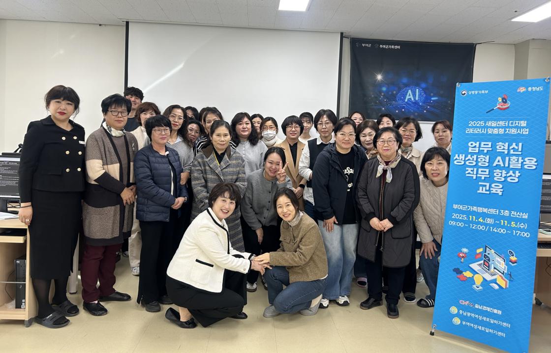 부여새일센터 디지털리터러시