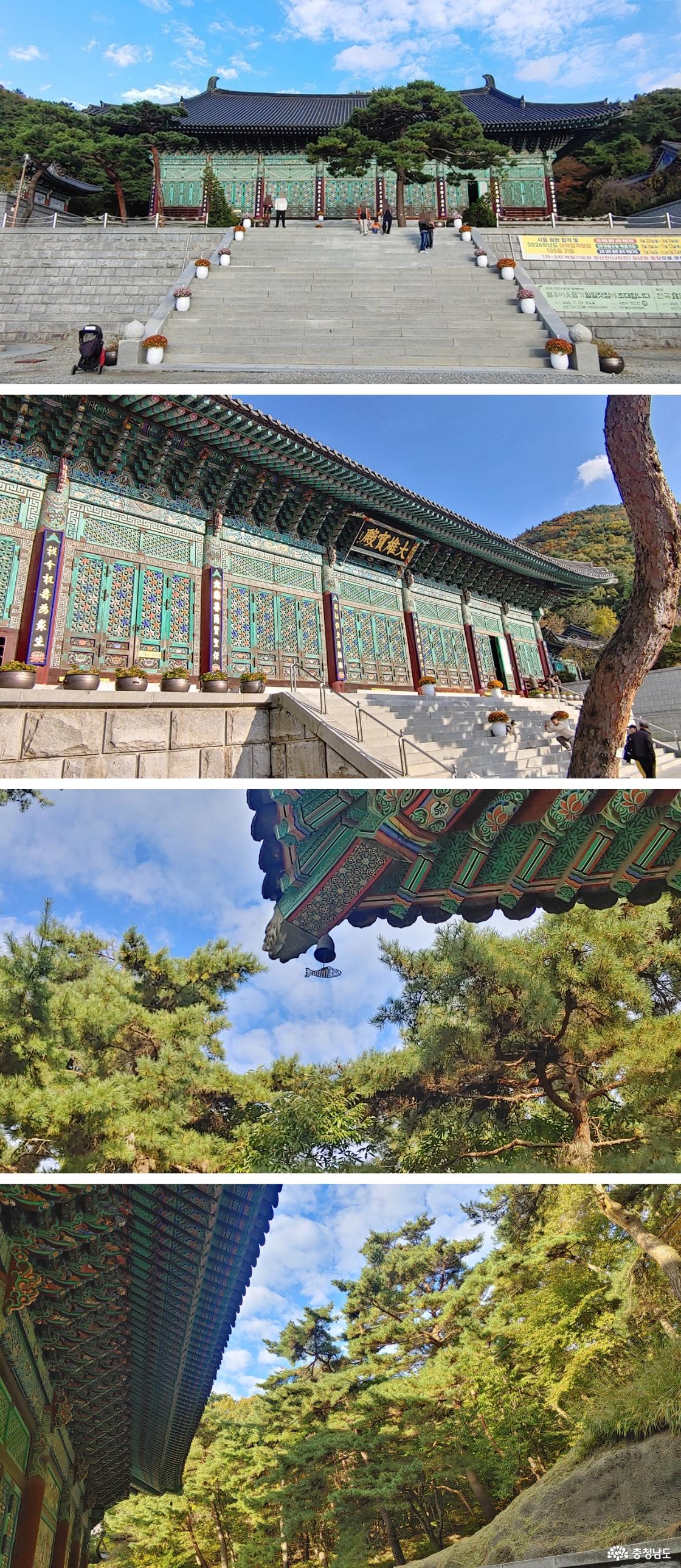 대웅보전 / 대웅보전 현판/ 대웅보존 삼존불 및 수미단 / 신중단