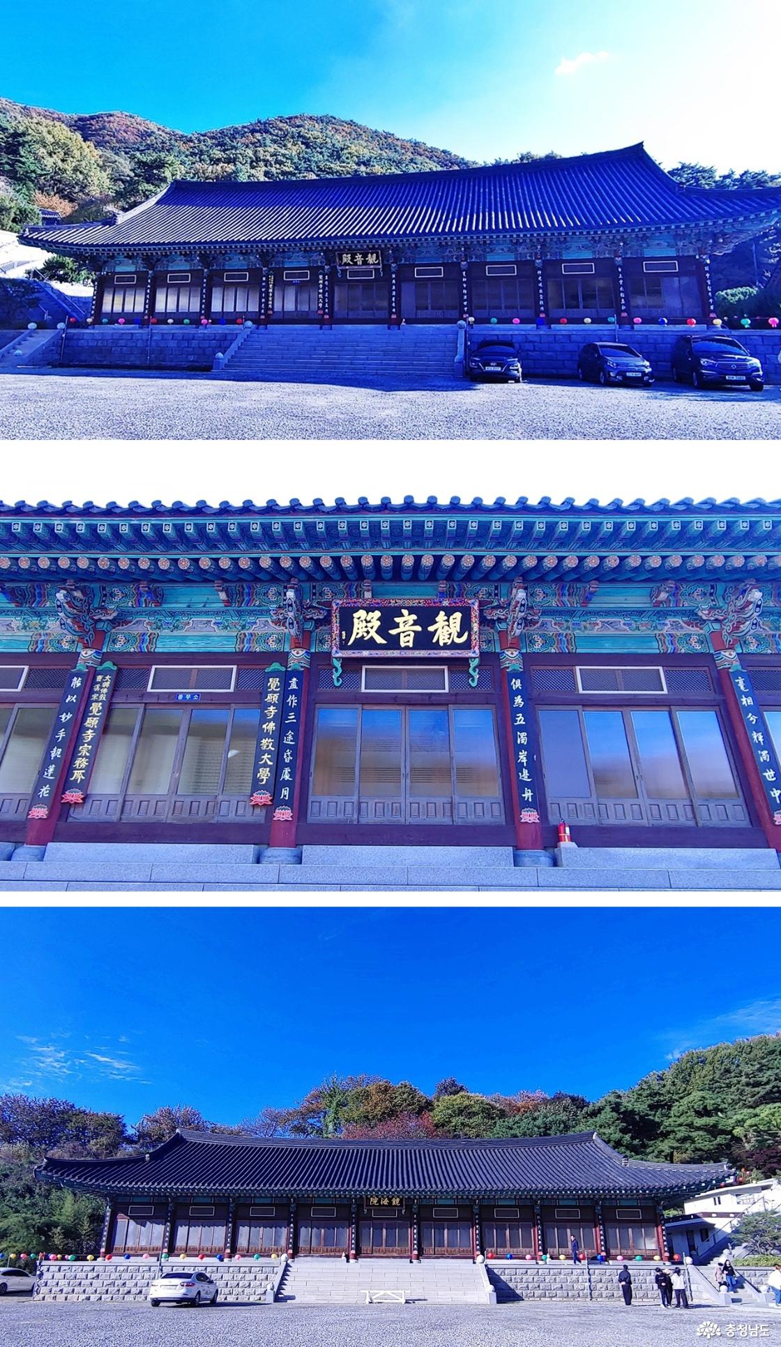 관음전 / 관음전 현판 / 경해원