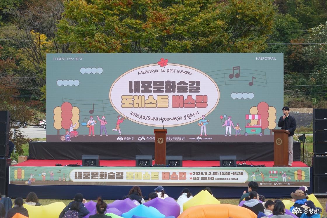 포레스트 버스킹 스케치하기 (내포문화숲길, 11월 2일)