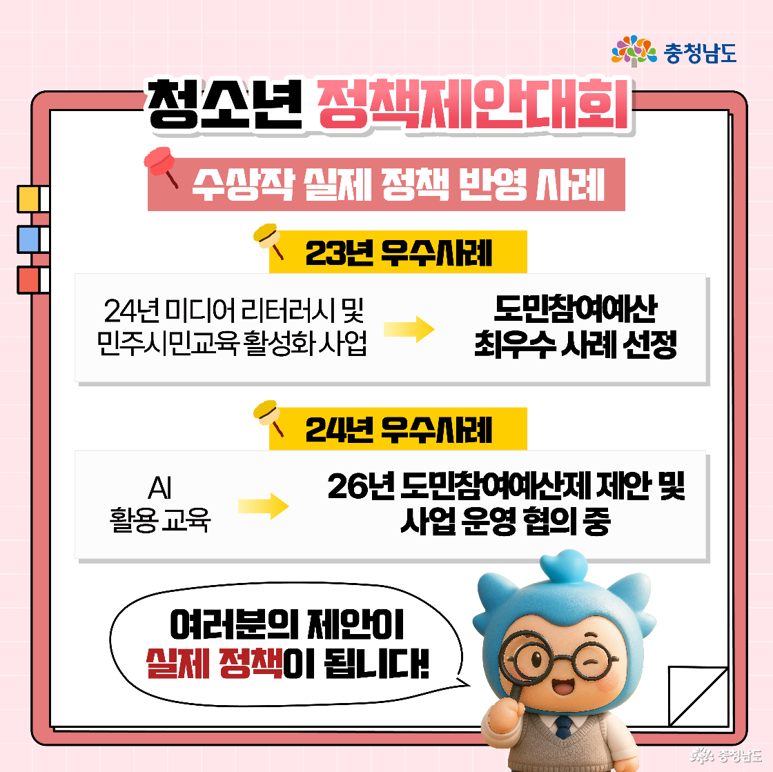 표 형식으로 모집대상, 모집기간, 지원규모, 시상 내용이 정리되어 있습니다. 도내 9세에서 24세 청소년을 대상으로 하며, 4월~5월 동안 접수하고 총상금 370만 원이 주어진다는 내용입니다. 하단의 시상표에는 대상 100만 원, 최우수상 50만 원, 우수상 30만 원, 장려상 20만 원으로 구체적인 상금이 명시되어 있습니다.