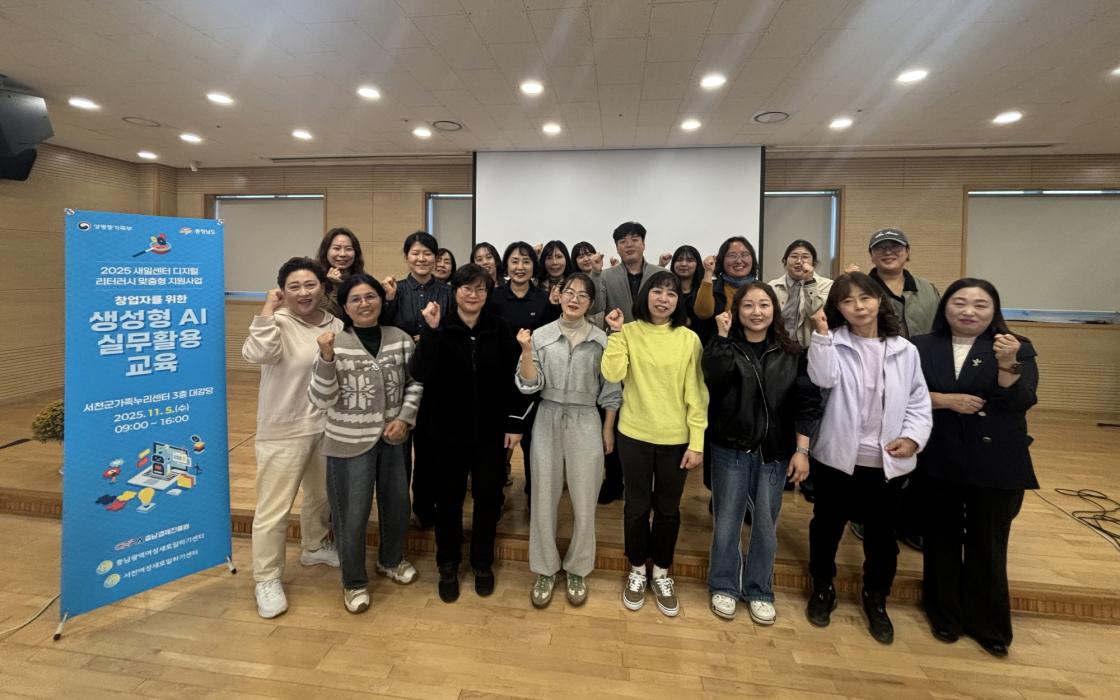 디지털리터러시 서천 보도자료 사진