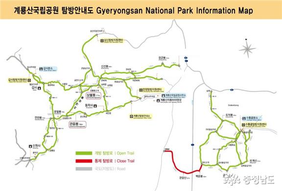 계룡산국립공원 가을철 산불조심기간 일부 탐방로 출입통제