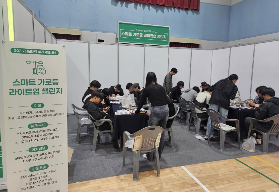 충남도립대, 스마트기술 챌린지로 청소년 공학역량 키우다