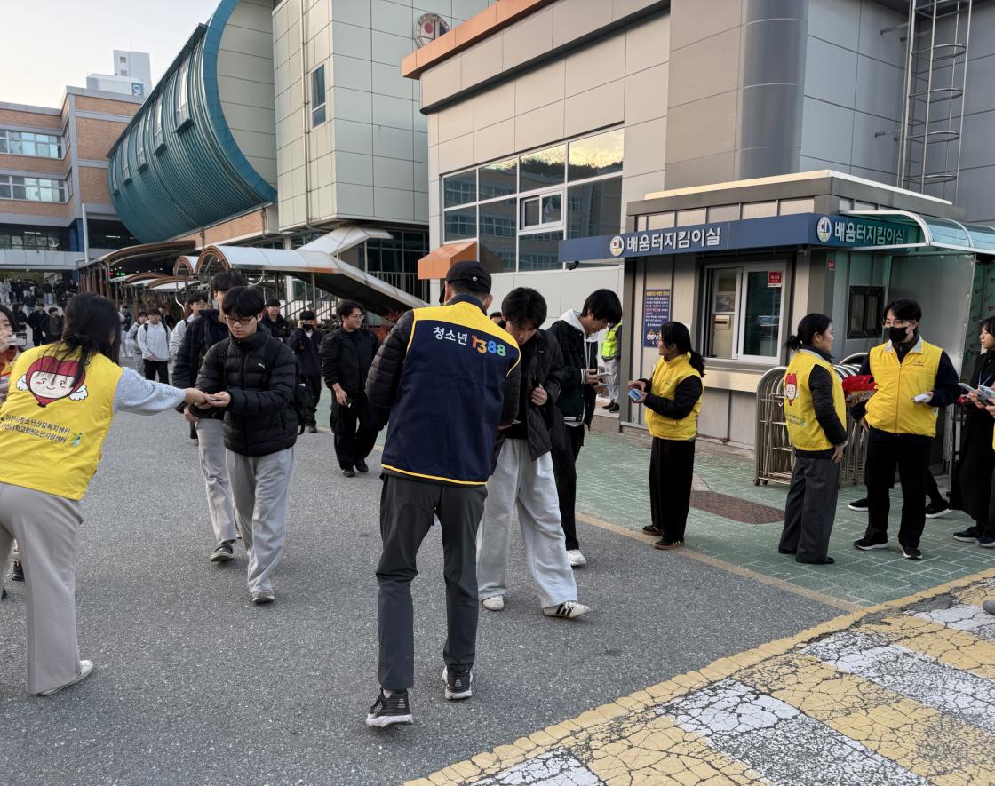 충남사회서비스원, 수능 후 위기(가능)청소년 발굴 캠페인 실시
