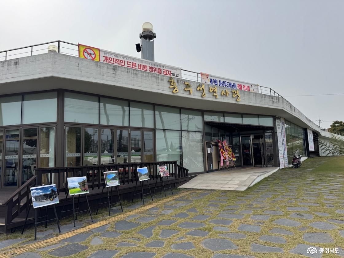 홍성의 이야기를 품은 곳, 홍주성역사관