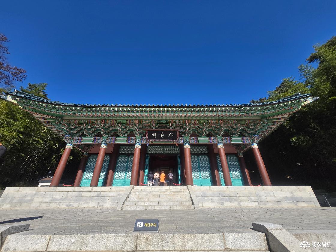 현충사