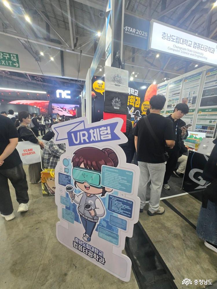 충남도립대 컴퓨터공학과, 지스타 2025서 자체 개발 게임 화제